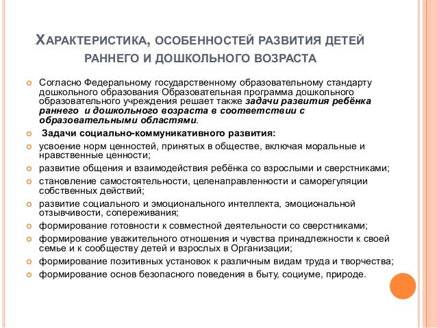 Положение программы развития доу. Положение программы развития доу