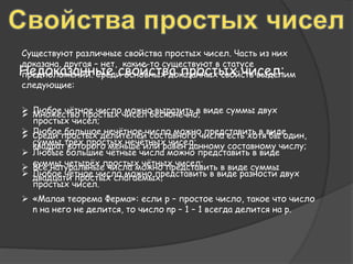 Презентация по иссл. раб. | PPT
