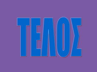 καπνός και αλκόολ