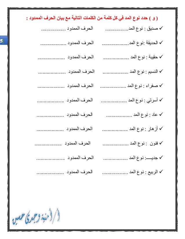 نوع المد في كلمة الصاخة