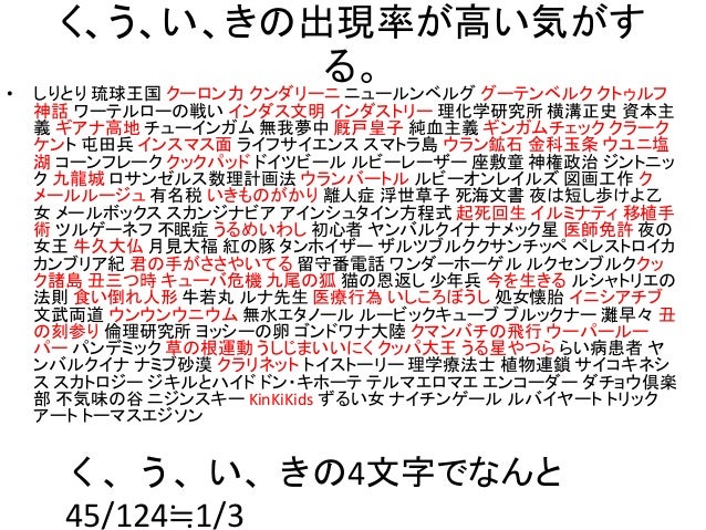しりとりについて