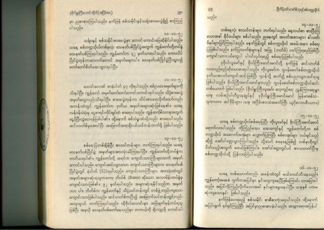 ဂ်ပန္ေခတ္ စစ္တကၠသိုလ္
