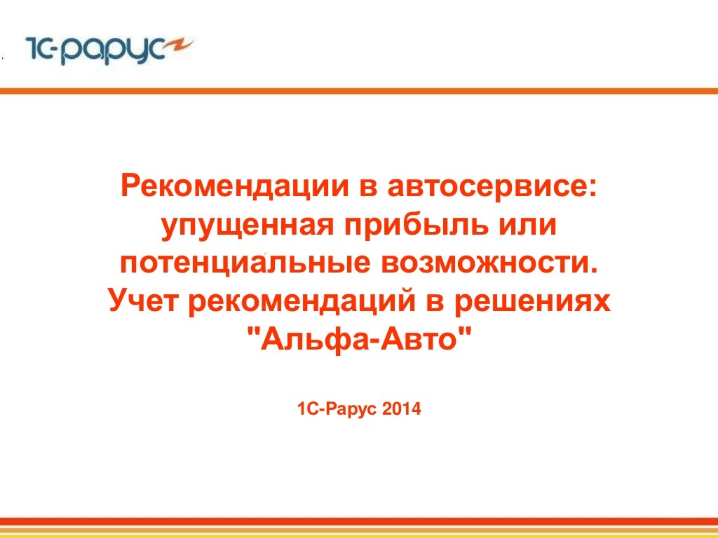 Данные рекомендации были учтены. Индивидуальная работа на прогулке. Учла рекомендации. Цель современной рекламы. Учла рекомендации.