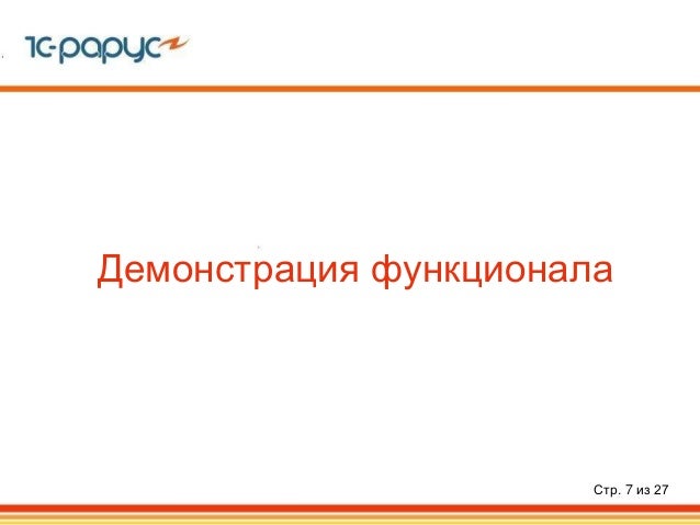 Фар орг рекомендации