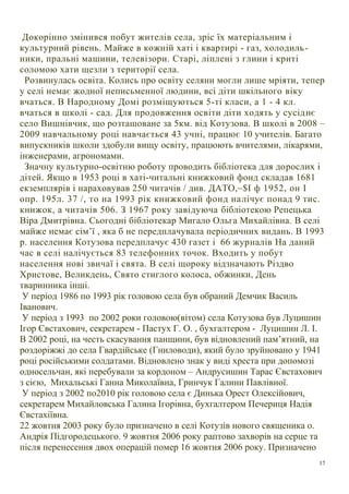 Різдво христове в днз