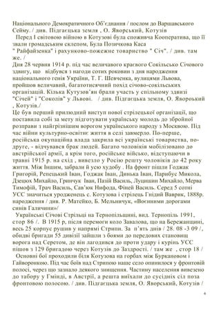 Миколая в травні по новому календарю