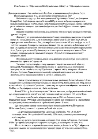 Коли було миколая в 2025 році