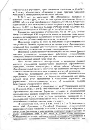 противодействие коррупции