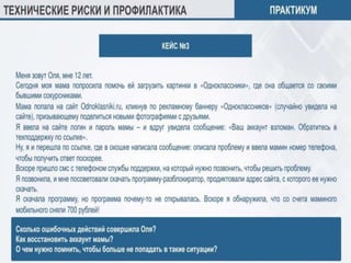 Технические Аспекты Использования Интернета | PPT
