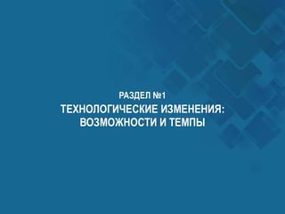 технические аспекты использования интернета