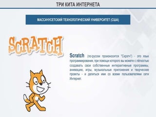 технические аспекты использования интернета