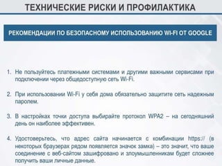 технические аспекты использования интернета