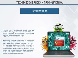 технические аспекты использования интернета