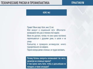 технические аспекты использования интернета