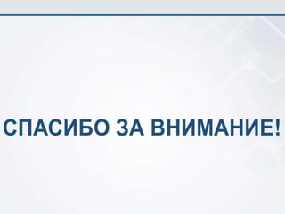 технические аспекты использования интернета