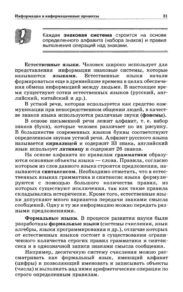 Белан Ф.И. Водоподготовка В Виде Файла Ворд