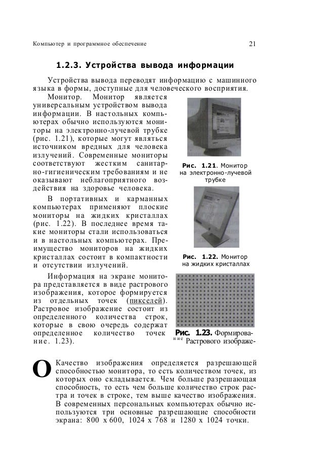 Информатика 7 класс угринович скачать pdf