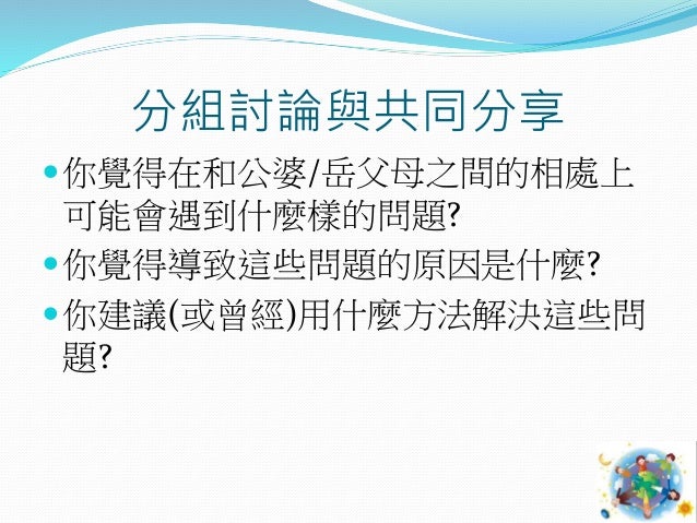 直系姻親尊親屬 Searrt
