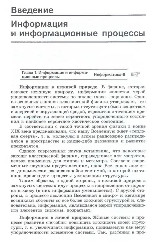 физика 8 класс контрольные работы в новом формате годова и.в ответы