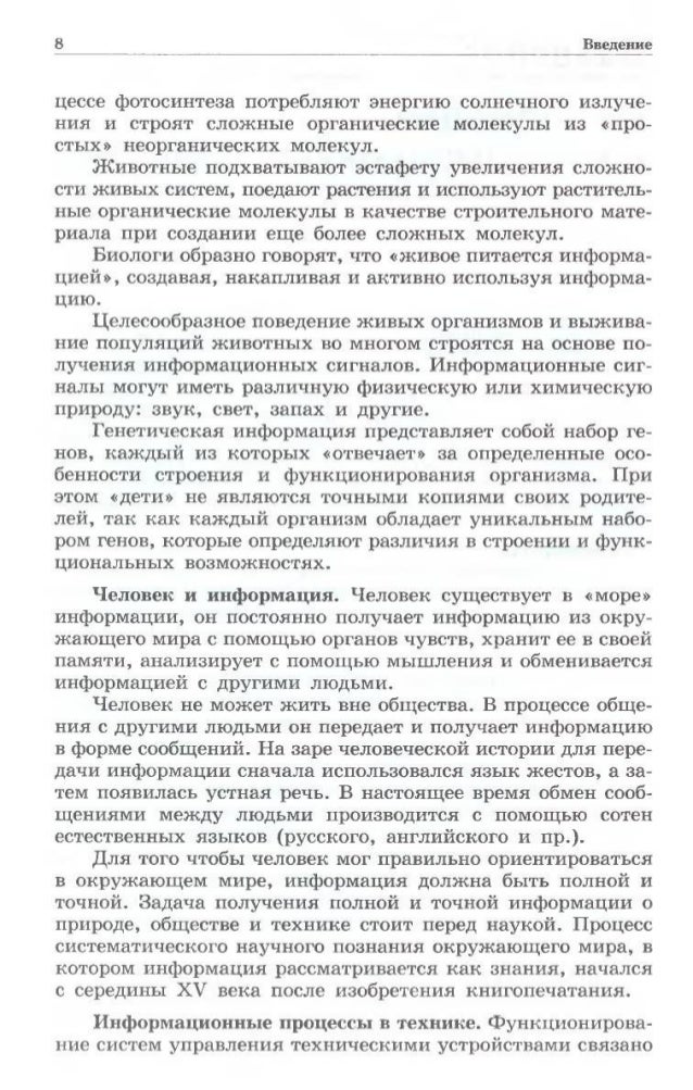 Практическая Работа 1.15 По Информатике 10 Класс - gamestopiki