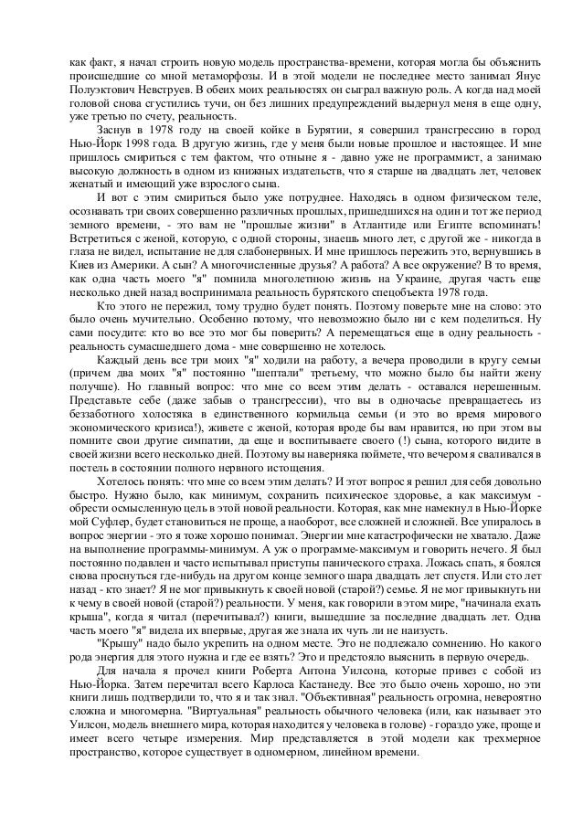 Сидерский око возрождения