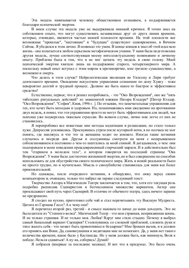 Сидерский око возрождения