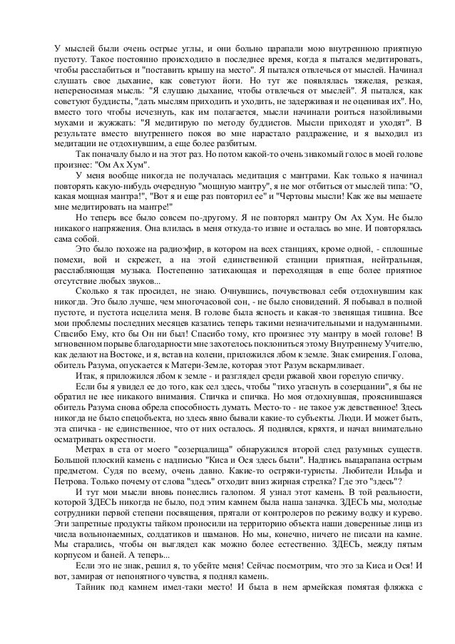 Сидерский око возрождения