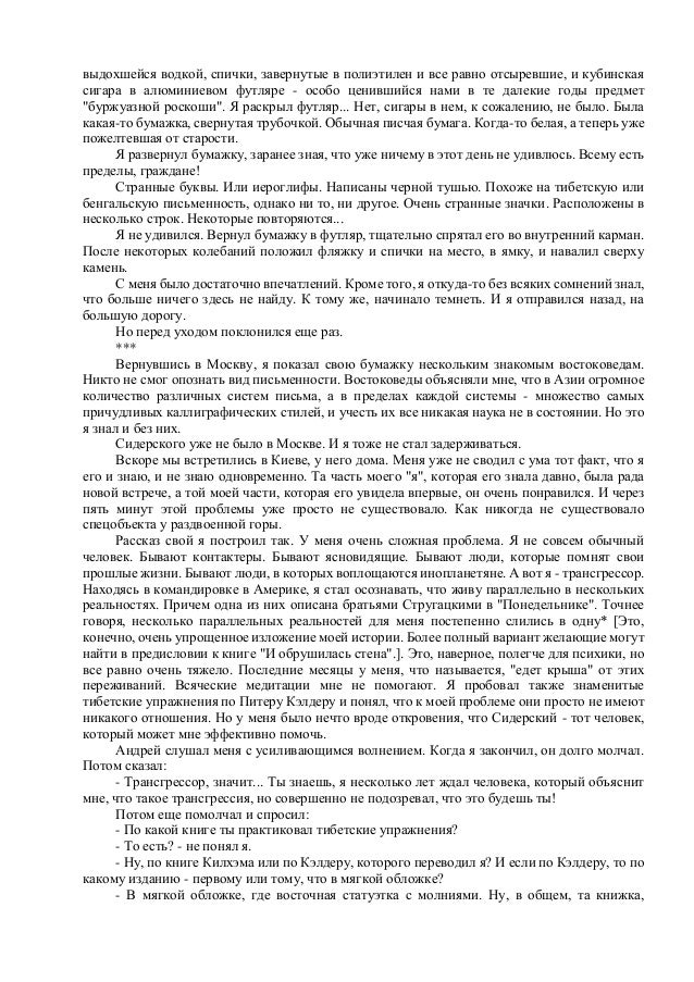 Сидерский око возрождения
