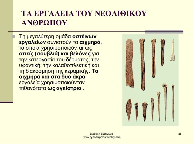 ΣεÏδάκη ÎÏ
αγγελία - www.synodoiporos.weebly.com
25
ΤΠÎΡÎÎÎÎÎΠΤÎÎ¥ ÎÎÎÎÎÎÎÎÎÎ¥ ÎÎÎΡΩΠÎÎ¥
ï®Î¤Î· μεγαλÏÏεÏη ομάδα οÏÏÎινÏν εÏ...
