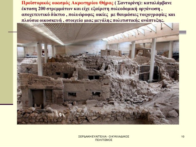 ΣÎΡÎÎÎÎ ÎÎ¥ÎÎÎÎÎÎÎ - Î ÎÎ¥ÎÎÎÎÎÎÎΣ Î ÎÎÎΤÎΣÎÎΣ
10
Î ÏοÏÏÏοÏικÏÏ Î¿Î¹ÎºÎ¹ÏμÏÏ ÎκÏÏÏηÏίοÏ
ÎήÏÎ±Ï ( ΣανÏοÏίνη): καÏαλάμβανε ÎκÏαÏη 2...