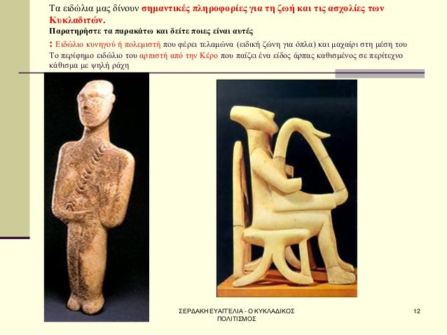 ΣÎΡÎÎÎÎ ÎÎ¥ÎÎÎÎÎÎÎ - Î ÎÎ¥ÎÎÎÎÎÎÎΣ Î ÎÎÎΤÎΣÎÎΣ
12
Τα ειδÏλια Î¼Î±Ï Î´Î¯Î½Î¿Ï
ν ÏημανÏικÎÏ ÏληÏοÏοÏÎ¯ÎµÏ Î³Î¹Î± Ïη ζÏή και ÏÎ¹Ï Î±ÏÏÎ¿Î»Î¯ÎµÏ ...