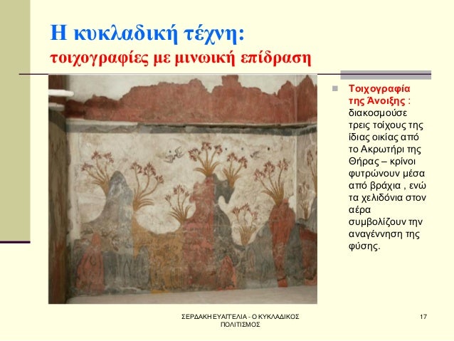 ΣÎΡÎÎÎÎ ÎÎ¥ÎÎÎÎÎÎÎ - Î ÎÎ¥ÎÎÎÎÎÎÎΣ Î ÎÎÎΤÎΣÎÎΣ
17
ΠκÏ
κλαδική ÏÎÏνη: ÏοιÏογÏαÏÎ¯ÎµÏ Î¼Îµ μινÏική εÏίδÏαÏη
ï®Î¤Î¿Î¹ÏογÏαÏία ÏÎ·Ï Îνο...