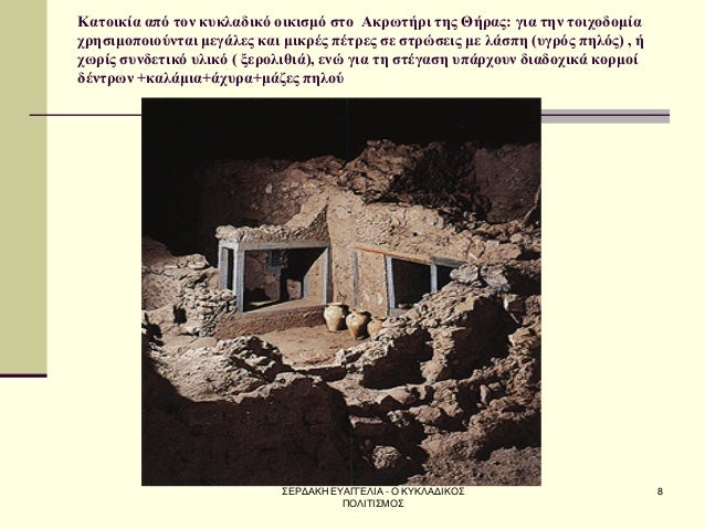 ΣÎΡÎÎÎÎ ÎÎ¥ÎÎÎÎÎÎÎ - Î ÎÎ¥ÎÎÎÎÎÎÎΣ Î ÎÎÎΤÎΣÎÎΣ
8
ÎαÏοικία αÏÏ Ïον κÏ
ÎºÎ»Î±Î´Î¹ÎºÏ Î¿Î¹ÎºÎ¹ÏÎ¼Ï ÏÏο ÎκÏÏÏήÏι ÏÎ·Ï ÎήÏαÏ: για Ïην ÏοιÏοδο...