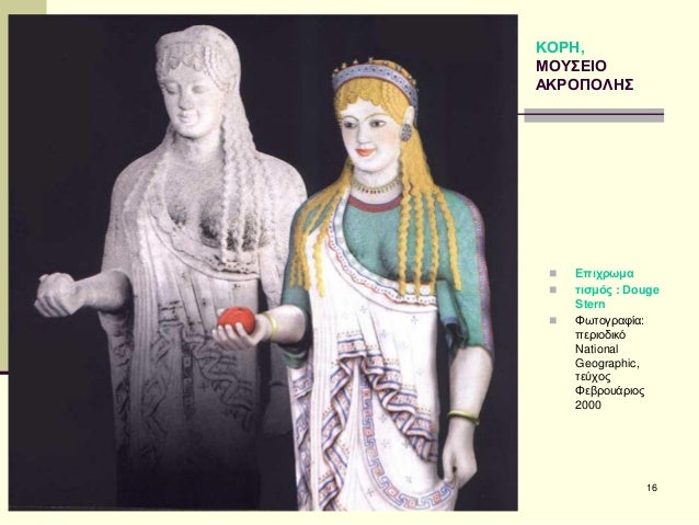 Î£ÎÎ¡ÎÎÎÎ ÎÎ¥ÎÎÎÎÎÎÎ - Î ÎÎ¡Î§ÎÎªÎÎ Î¤ÎÎ§ÎÎ 
16 
ÎÎÎ¡Î, ÎÎÎ¥Î£ÎÎÎ ÎÎÎ¡ÎÎ ÎÎÎÎ£ 
ï®ÎÏÎ¹ÏÏÏÎ¼Î± 
ï®ÏÎ¹ÏÎ¼ÏÏ : Douge Stern 
ï®Î¦ÏÏÎ¿Î³ÏÎ±ÏÎ¯Î±: ÏÎµÏÎ¹Î¿Î´Î¹ÎºÏ...