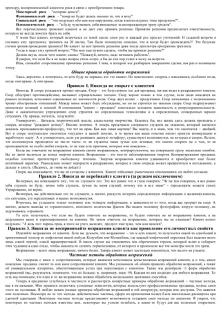 активные продажи