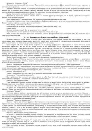 активные продажи