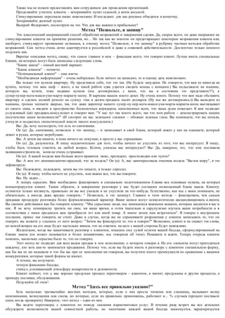 активные продажи