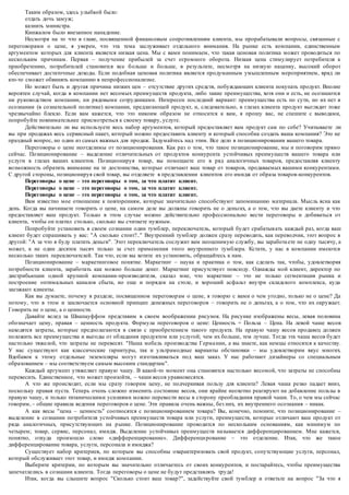 активные продажи