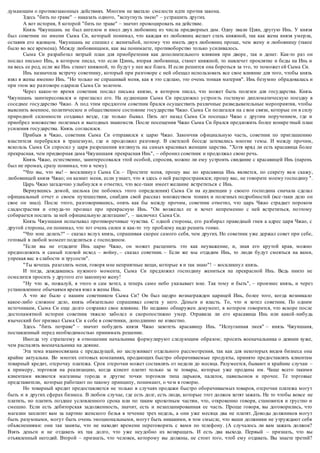 активные продажи