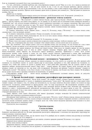 активные продажи