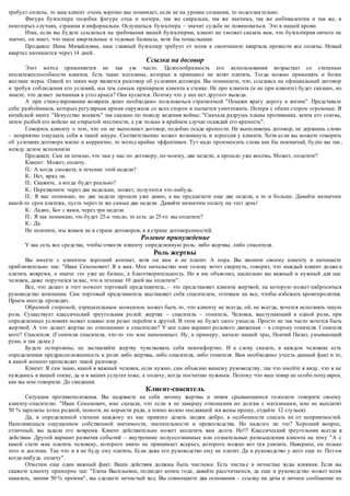 активные продажи