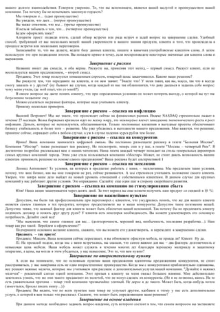 активные продажи