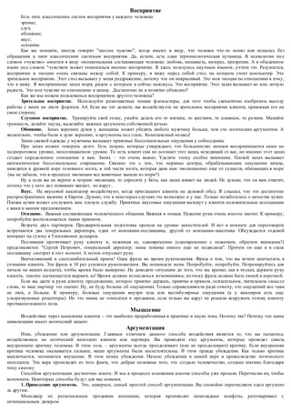 активные продажи