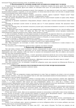 активные продажи