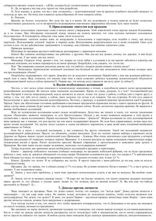 активные продажи