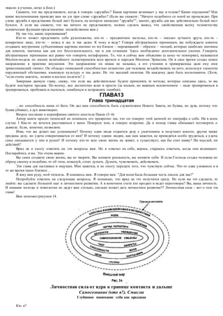 активные продажи