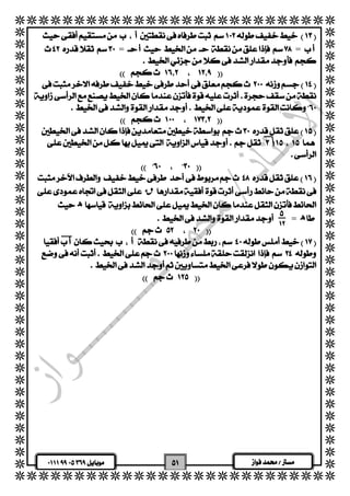   
  
  
  
  
  
  
  
  
  
  
  
  
  
  
  
  
  
  
  
  
  
  
  
  
  
  
  
  
  
  
  
  
  
  
  
  
  
  
  
  
  
  
== 
  
 
 
  
 
 
  
 
 
  
  
 
  
 
 
  
 
 ق 
  ه 
 
 
= ه 
 
 
  
 
 
  
  
  
  
  
  
  
  
  
  
  
  
  
  
  
  
  
     
 