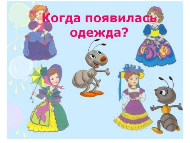Когда появилась ока