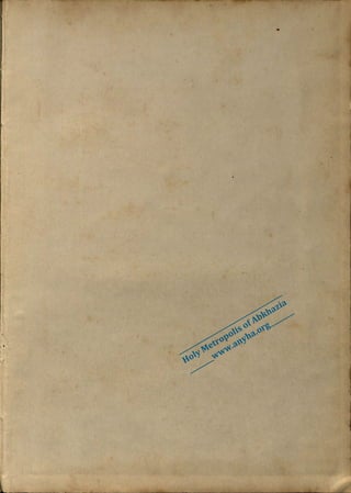 ___________________________________
Holy Metropolis of Abkhazia
________www.anyha.org________