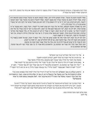 משל דומה מובא בפרק א מנתיב התשובה של המהר"ל כחלק מהסבר הירושלמי המתאר את כוחה של תשובה. להלן דברי 
הירושלמי ואחריו המשל של המהר"ל: 
שאלו לחכמה חוטא מה עונשו? אמרה חטאים תרדף רעה, שאלו לנבואה חוטא מה עונשו? אמרה הנפש החוטאת היא 
תמות, שאלו לתורה חוטא מה עונשו? אמרה יביא אשם ויתכפר, שאלו להקב"ה חוטא מה עונשו? אמר יעשה תשובה 
ויתכפר, הדא הוא דכתיב טוב וישר ה' על כן יורה חטאים בדרך למה הוא טוב בשביל שהוא ישר ולמה הוא ישר בשביל 
שהוא טוב ע"כ. (ירו' מכות פ"ב, ה"ו) 
מה שאמרה החכמה והנבואה, משל אל מלך בשר ודם שנתן לאחד כלי לשמור, והכלי נשבר, והוא מצטער על זה  והנה 
מאימת המלך, ולא ידע מה יעשה, לכך הוא שואל חכם אחד מה יעשה, והוא משיב כי דבר זה אינו כבודו של מלך ואין 
להשיב לו הכלי כך. ואדם זה לא ידע מה יעשה, ויאמר כי באולי זה לא ידע הנהגת מלך זה, אלך ואשאל אחד מקרובי 
המלכות, שהם מכירים את המלך, וכאשר הוא שואל אותו משיב לו: כי אני מכיר את המלך גדולתו ורוממותו, אין ראוי 
להביא כלי זה לפניו, ולכך אמר כי יש לאבדו לגמרי. 
והנה לא ידע מה יעשה ולכך אומר אלך אל האומן שתקן את הכלי, אולי ימצא לו תקנה, ובא אל האומן [ו]אמר [לו 
האומן] שיש תקנה לזה הכלי, אבל התקנה קשה, גם לא לכל הקלקולים שבו, רק לאחד או לשנים. 
והנה זה אומר על כל פנים לא אוכל להיות נקי מזה, אלך אל המלך עצמו יעשה רצונו מה שיעשה. 
והנה המלך אמר הכלי הזה שבור אני משתמש בו, והראשונים שלא אמרו לך כך מפני כבודי עשו ולא מצד הנהגתי, 
אבל אני משתמש בו כך. 
אלו קווי דמיון ואלו הבדלים יש בין שני המשלים? · 
מה ההיגיון של סדר הפניה של המלך לחכם, למקורב למלכות ולאומן? · 
בהנחה שזה תיאור של תהליך נפשי שעובר השב בתשובה, איזה תהליך מתואר כאן? 
באופן אישי האם היית הולך מיוזמתך אל המלך עם כלי שבור? אלו כוחות נדרשים ממך כדי לעשות זאת? · 
" הכלי הזה שבור אני משתמש בו, והראשונים שלא אמרו לך כך מפני כבודי עשו ולא מצד הנהגתי" - האם יש · 
"היגיון" לאמירה הזאת? האם אפשר "לסמוך עליה"? מתי גם אתה תסמוך עליה? מי או מה הוא ה"כלי השבור"? 
הדמיון הבולט בין שני המשלים הוא הכוח של הפנייה הישירה אל המלך לפתוח פתח שבאופן פשוט סגור. · 
אולם ההתמודדות של הבן במשל של הבעש"ט היא רק עם זה שלא מזהים אותו, בעוד ההתמודדות 
של בעל הכלי השבור במשל של המהר"ל היא מורכבת יותר. לאלו מקומות בנפש פונה כל אחד 
מהמשלים? 
הבדל נוסף בין שני המשלים הוא שהמשל של הבעש"ט הוא על תקיעת שופר והמשל של המהר"ל הוא על · 
תשובה. יתכן וניתן לזהות בזה את ההבדל בין העבודה של תקיעת שופר בראש השנה לעבודה של תשובה ווידוי 
ביום כיפור. נסה לזהות כוחות שונים בין שני המשלים ולכוון אותם להבדל שבין ראש השנה ליום כיפור? 
שבת שלום ושנה טובה ומתוקה ממש 
צחי להמן 
